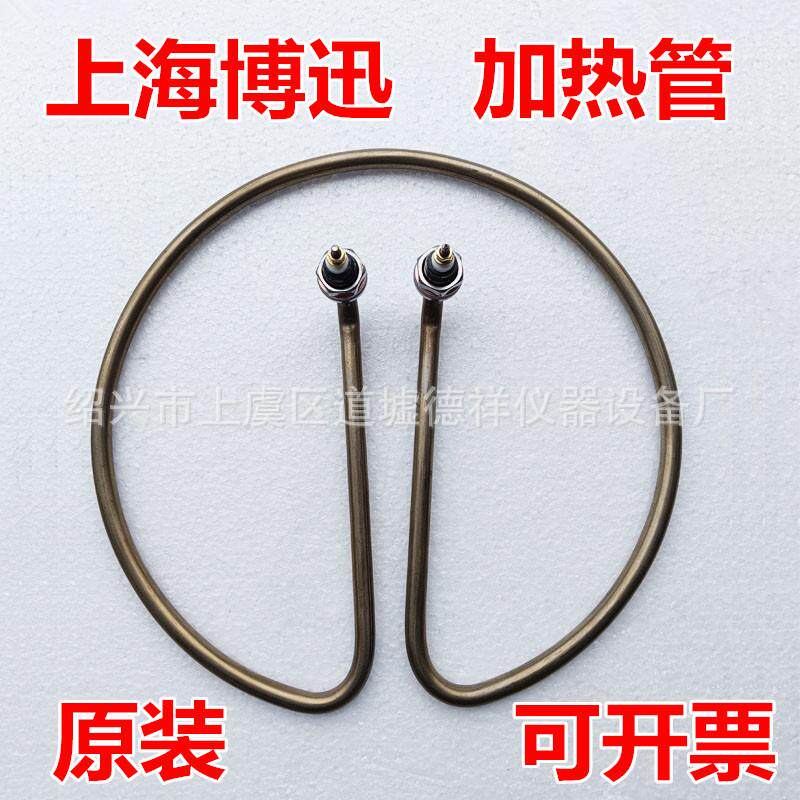 上海博迅YXQ-LS-50SII立式灭菌器加热管75A 100G消毒锅电热圈配件