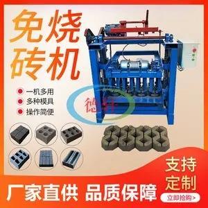 带斗小型空心砖机移动花型砖机全自动水泥砖成型机四柱水泥砌块机