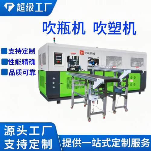 广口瓶全自动10L 5L吹瓶机食品罐 全伺服电动塑料罐制瓶生产 厂家