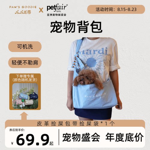 爪爪古蒂宠物背包狗包小型犬出行包背狗包猫包可机洗不勒肩膀