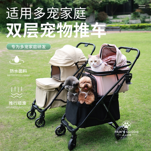 爪爪古蒂双层宠物推车猫狗出行代步车多宠出行车一键收车轻便
