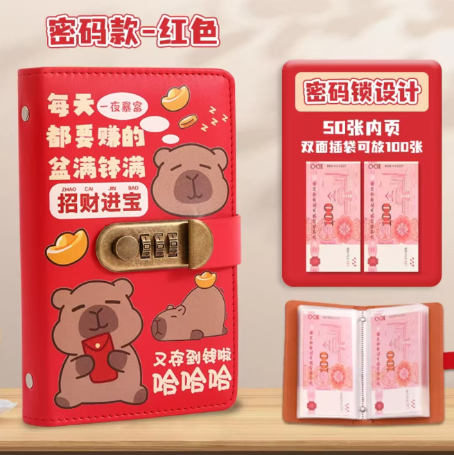 卡通密码锁存钱本男女通用大容量可放钱收纳册便携钱包,箱包皮具/热销女包/男包,钱包,淘宝优惠券,粉丝福利购,淘宝优惠卷