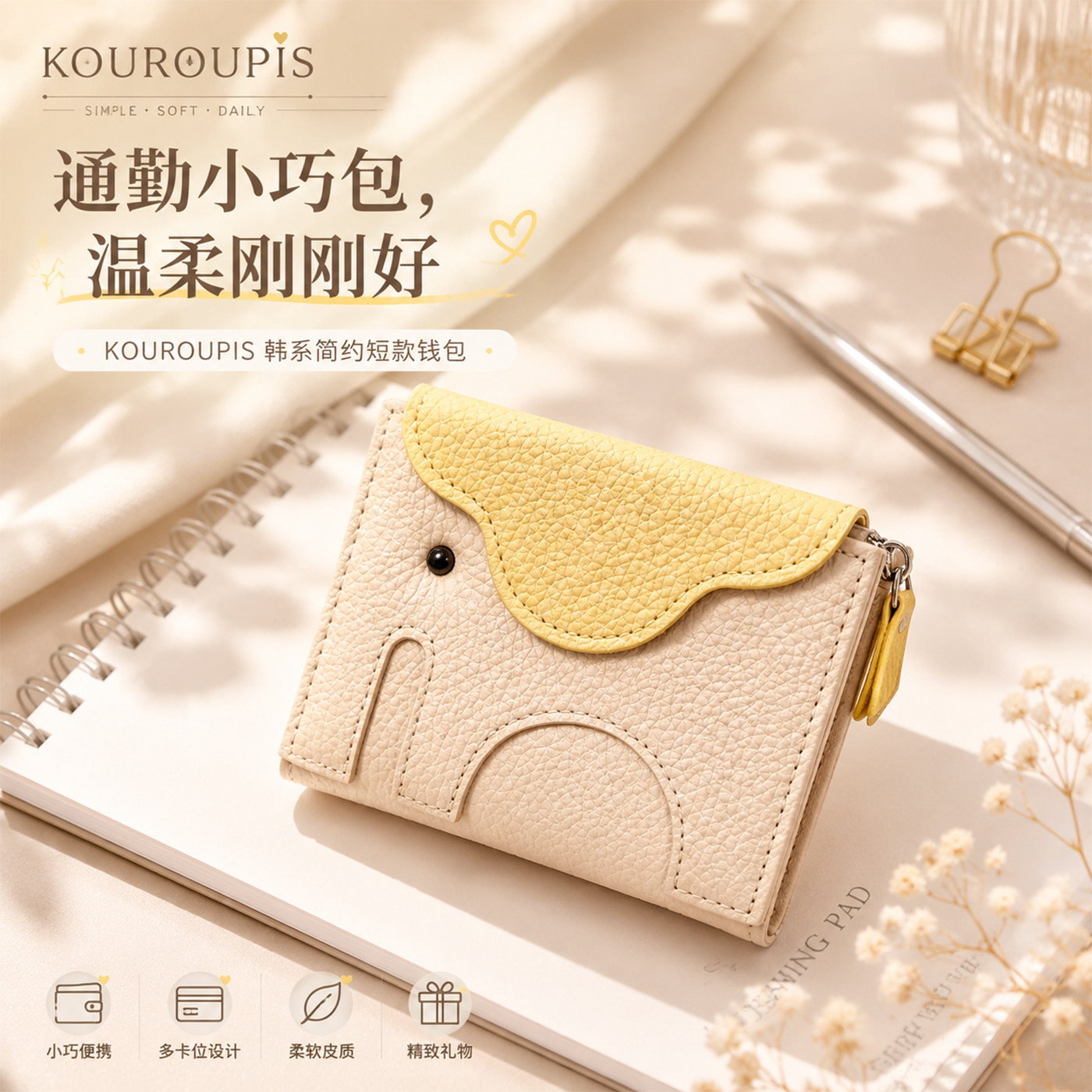 KOUROUPIS日韩风真皮钱包女卡通小象造型便携疯马皮女士零钱包