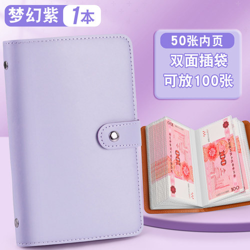 2025新款存钱本可放钱纸币