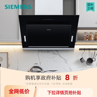 西门子侧吸油烟机20大吸力厨房家用智能变频自清洁LS67UA8B1W