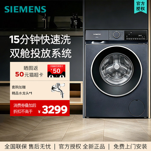 西门子（SIEMENS）家用洗衣机 除菌除螨羽绒服洗 WG52E1A10W 单洗