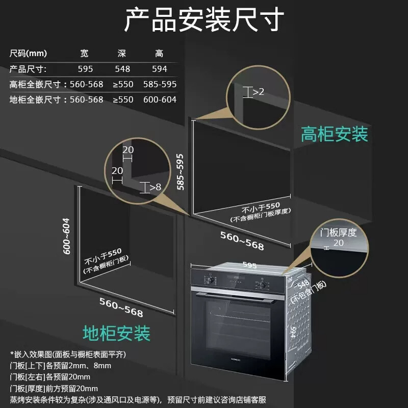 西门子智魔方大师71L嵌入式烤箱 CD9J0DXB0W 烤箱欧洲原装进口
