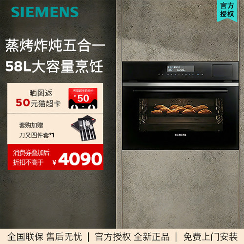 西门子（SIEMENS)蒸烤炸炖煮五合一 嵌入式58L蒸烤箱  CS2R5E5W2W