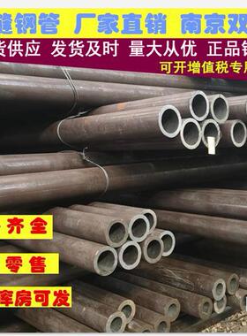 无缝钢管A3钢20#45号精密管Q345D空心铁管合金江浙沪发货按需零切