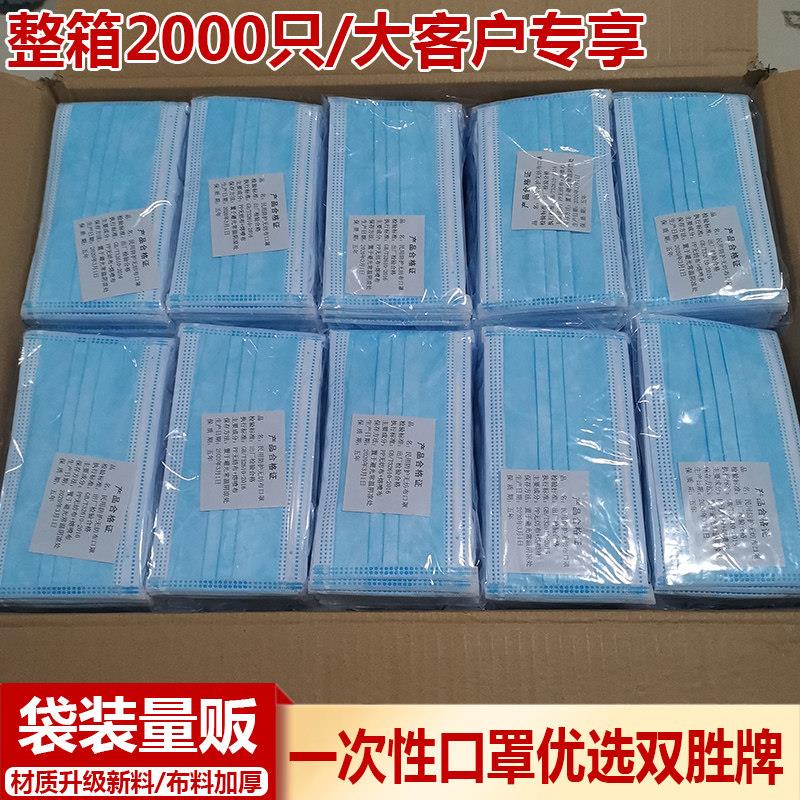 【大客户整箱】双胜面罩一次性防尘透气雾霾秋冬季骑行潮遮阳透气