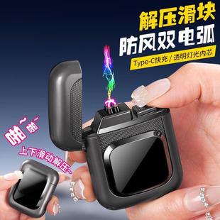 双电弧充电打火机解压神器送男友多功能防风点烟器高档礼物