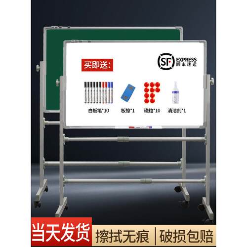 智慧记白板写字板支架式移动儿童小黑板家用支架式双面磁性大白板