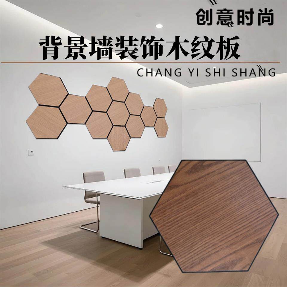 25款木纹隔音板吸音客厅卧室内背景墙面平面玄关自粘装饰3d立体画