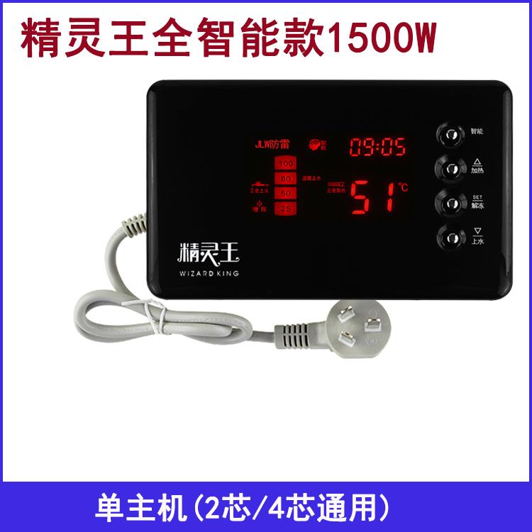 太阳能热水器控制器仪表配件全自动上水测控仪2芯4芯通用型显示仪