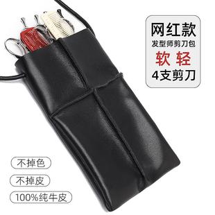 网红美发剪刀包发型师专用真皮剪发包理发师工具包挎包收纳包腰包