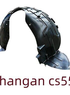 适配长安CS55 前轮内衬 叶子板内衬 轮胎挡泥板 翼子板挡泥皮配件