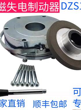 电磁制动器DZS1-04N/08N/15N30N60N80N150N260N/400顺丰包邮2台起