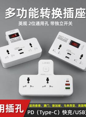 英规港式多功能插板usb插座英制港版插头面板多孔无线转换器白色