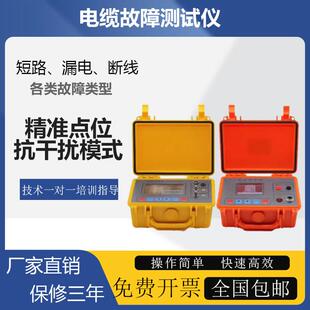 TLE-980高低压电力电缆故障测试仪线 线缆断点短路探电缆故障检测
