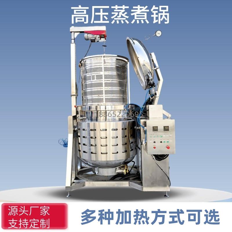 大型煮粽子高压锅玉米豆类咸鸭蛋蒸煮压力锅牛羊肉板筋骨汤卤煮锅