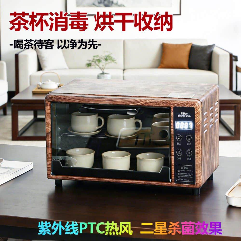 小型茶杯消毒柜功夫茶具烘干一体消毒机办公室会客室家用美甲工具