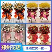 郑州开业花篮鲜花大麦麦穗气球同城中原二七金水管城上街区速递