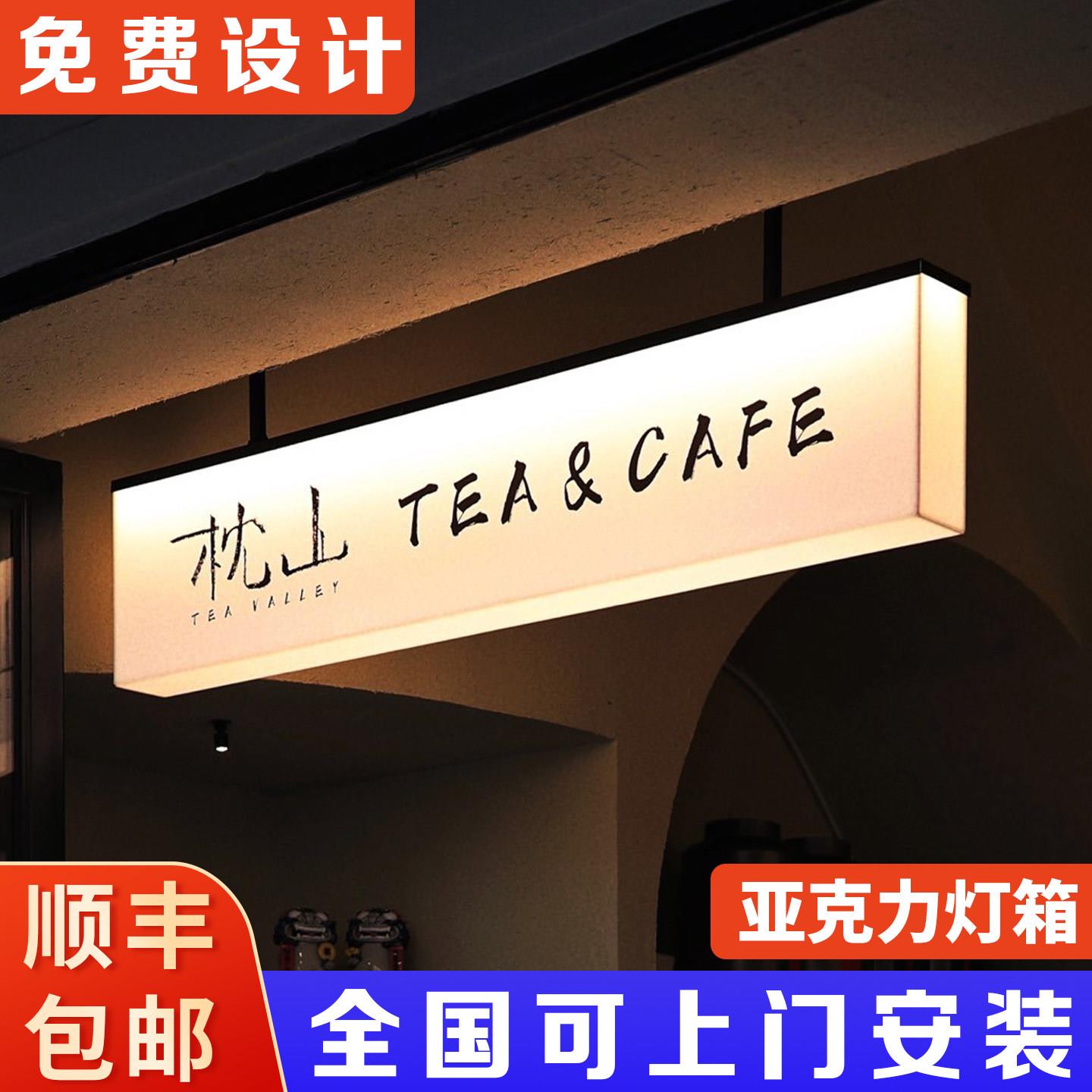 亚克力灯箱广告牌定制室外防水门头招牌定做室内创意美甲服装广告