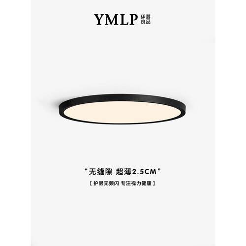 全光谱护眼意式极简新款客厅灯卧室阳台书房儿童房led超薄吸顶灯
