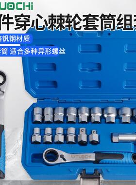 双向扳手套装12角穿透式套筒批头接头组套螺丝工具穿心棘轮套筒齿