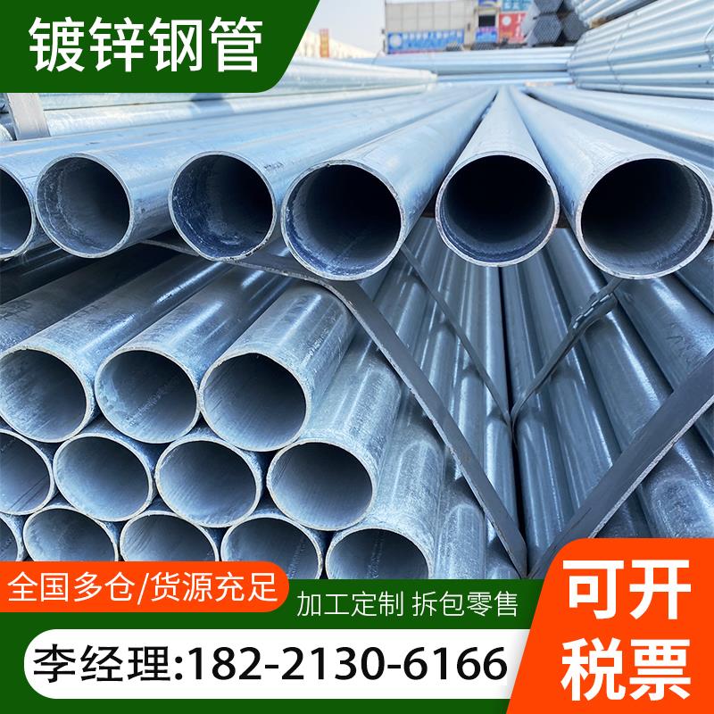 镀锌钢管6米镀锌管圆管热镀锌消防管道100DN50消防管25友发20水管