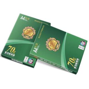 晨鸣金铭洋a4纸打印复印纸整箱70g80gA3纸白纸单包500张办公用品