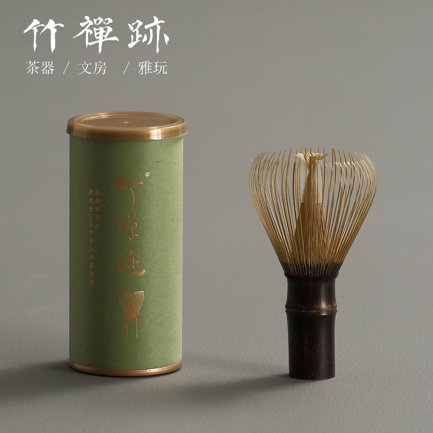 竹禅迹|紫竹真茶筅 宋代点茶茶筅百本立抹茶刷子抹茶茶筅抹茶工具