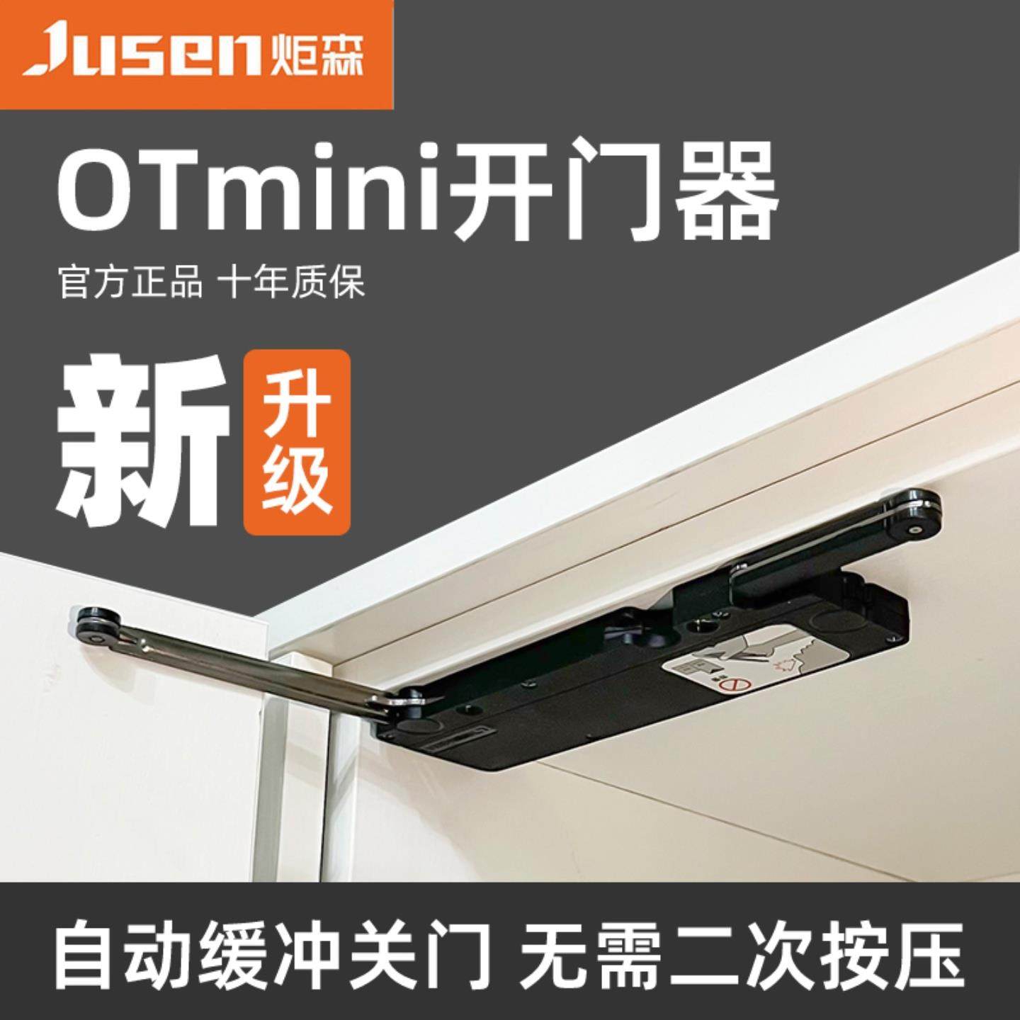 炬森OTmini开门器衣柜反弹器高门鞋柜免拉手按压式按弹器阻尼缓冲
