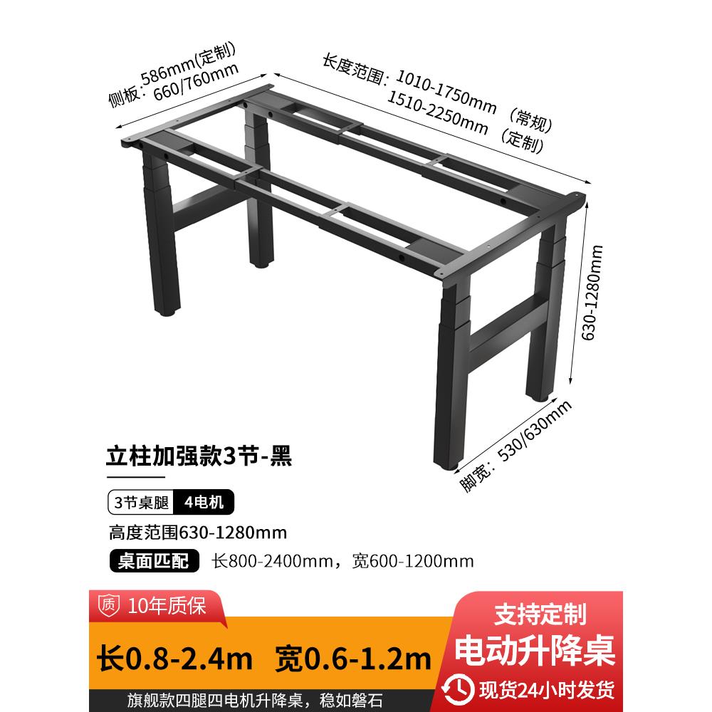 四腿四电机电动升降桌腿实木双人电脑桌工作台办公桌立柱电竞桌架