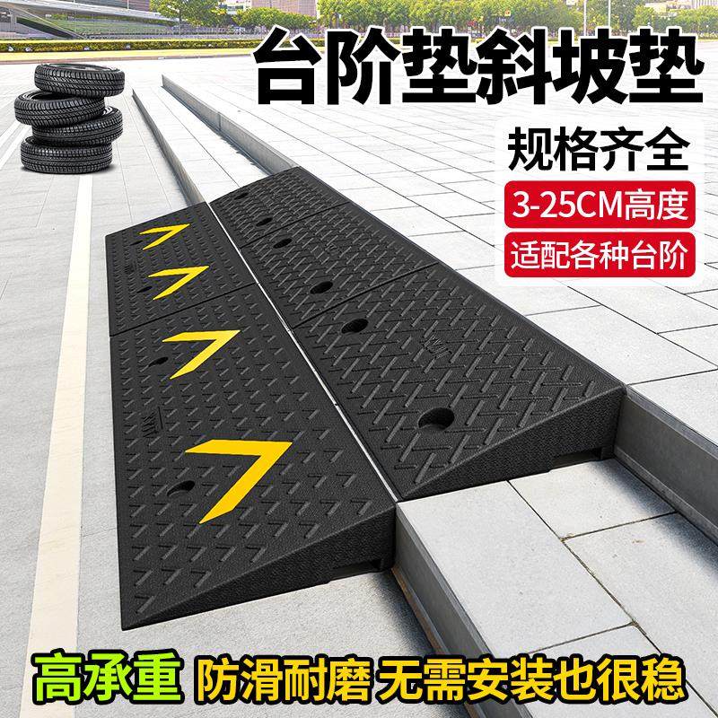 台阶斜坡垫门口斜坡垫实心橡胶垫台阶垫梯步垫三角垫上坡垫路沿坡