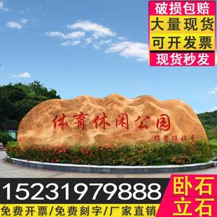 晚霞红景观石天然风景村牌门牌石别墅刻字庭院企业公司户外泰山石
