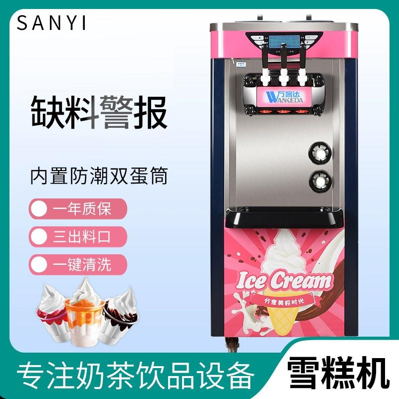 广绅冰淇淋机商用立式全自动圣代雪糕机软冰激淋机商用甜筒机