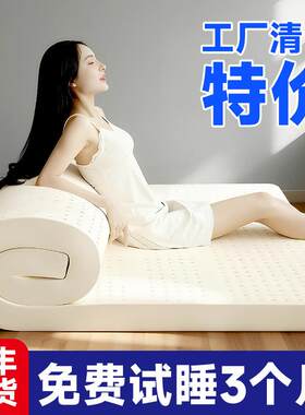 天然乳胶进口正品记忆海绵床垫家用学生宿舍儿童定制橡胶软薄垫子
