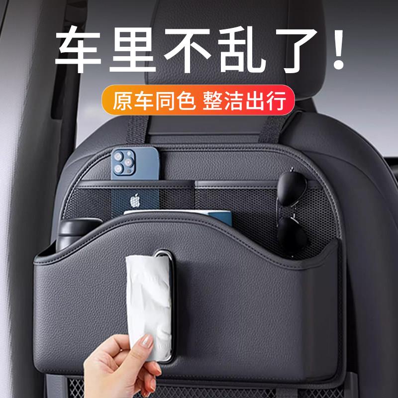 高端汽车椅背收纳盒车载座椅后背储物袋车用多功能纸巾盒后排置物