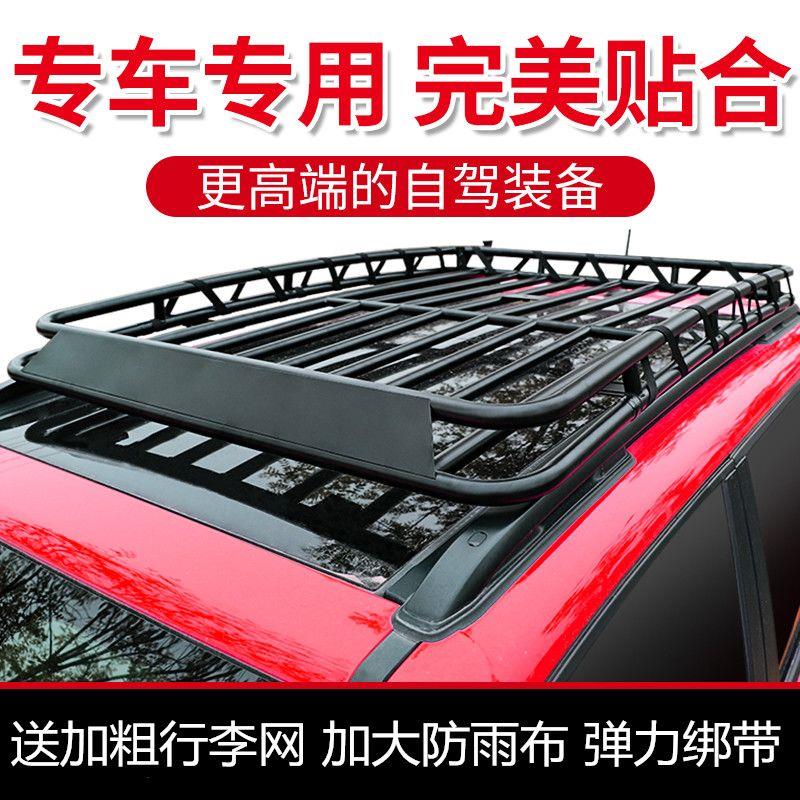 越野SUV免横杆车顶行李架车顶框汽车车顶旅行架行李筐车顶架货架