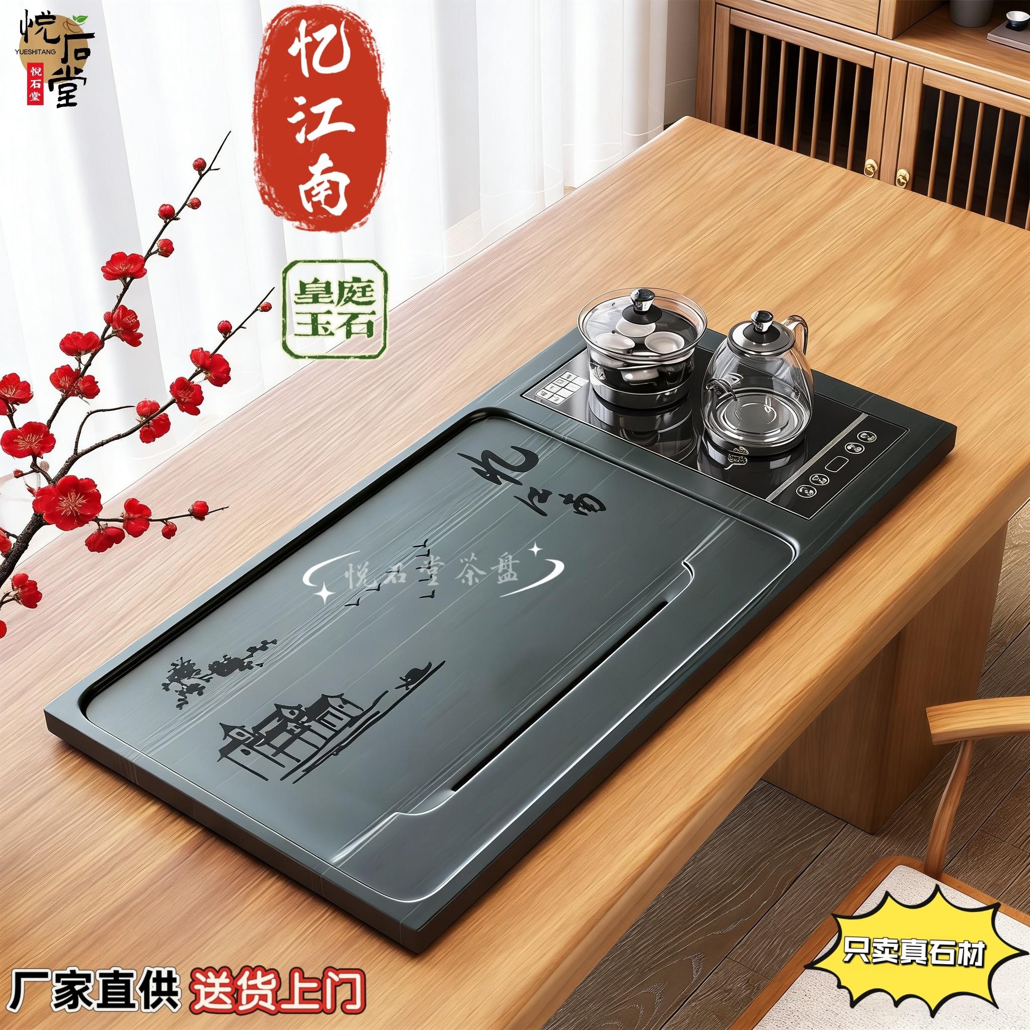 天然皇庭玉石茶盘家用一体带烧水功能底部上水全自动茶具套装茶台