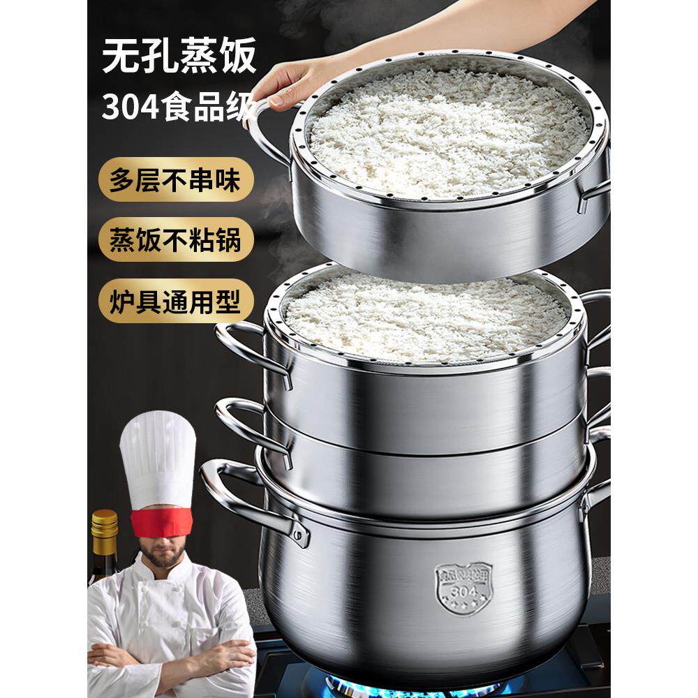 蒸锅家用304不锈钢三3多层加厚笼屉大蒸笼蒸馒头电磁炉燃气灶专用