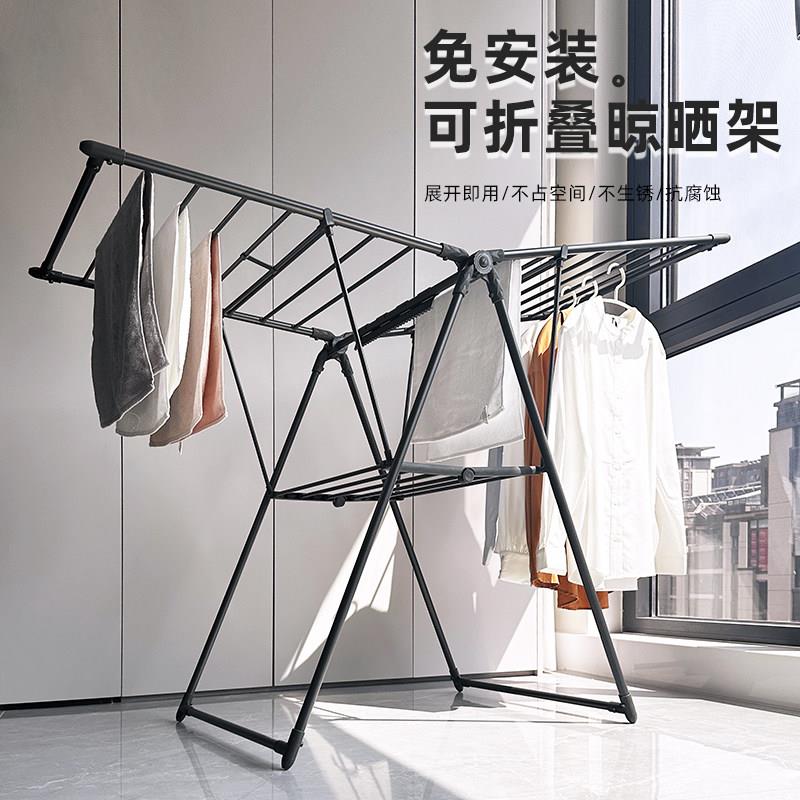 折叠晾衣架落地阳台家用室内移动翼型晒衣架简易凉衣架挂衣服架杆