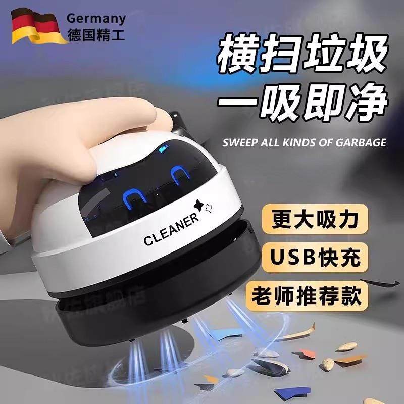 德国进口小学生桌面清洁器大吸力吸尘器迷你电动充电式儿童随手持