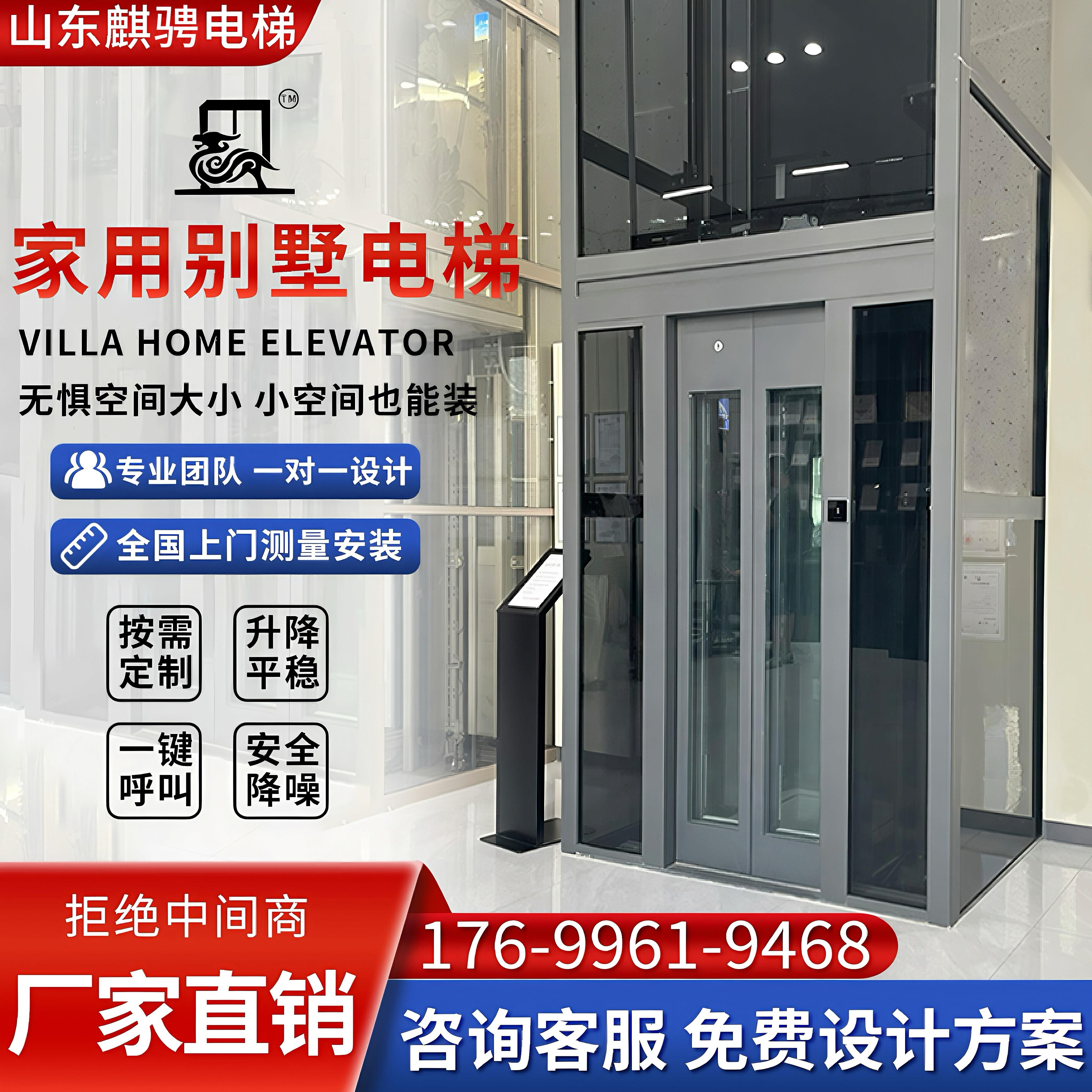 家用电梯别墅电梯自建房小型二三四五六层室内观光曳引液压复式梯