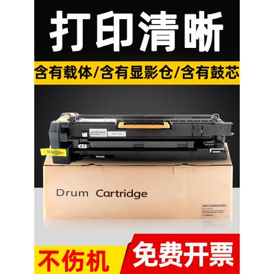 标点适用 富士施乐DC2060套鼓3060 3065 2056 2058鼓组件硒鼓3070