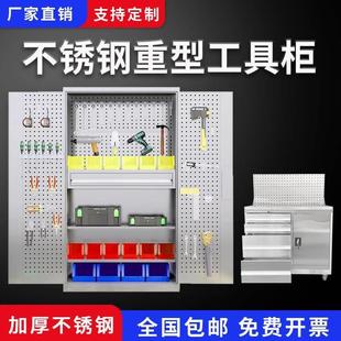 304不锈钢工具柜重型加厚柜车间双开门五金抽屉维修工具箱储物柜