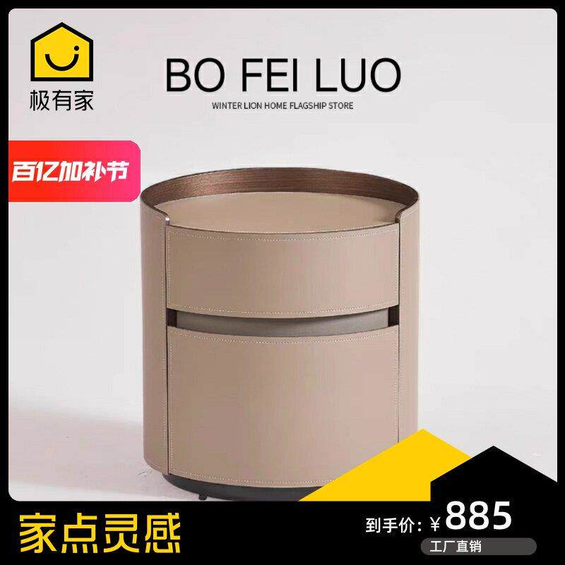 高端马鞍皮意式极简床头柜圆形床边柜设计师实木简约主卧室收纳柜