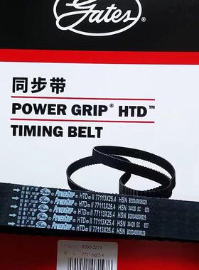 云内D25D30原厂盖茨正时套装113X25.4 配套皮带7PK1599配套涨紧轮