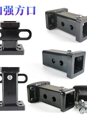 凝夏汽车拖车方口底座车尾连接杆方筒加长快插方口改装牵引钩装饰